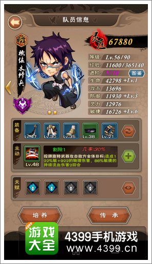 我是死神进阶攻略