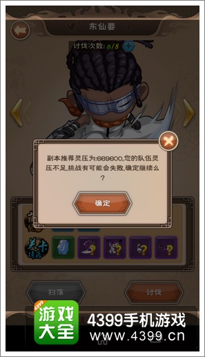 我是死神攻略