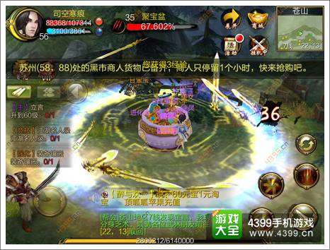 天龙八部3D聚宝盆