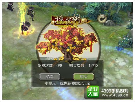 天龙八部3D游戏币