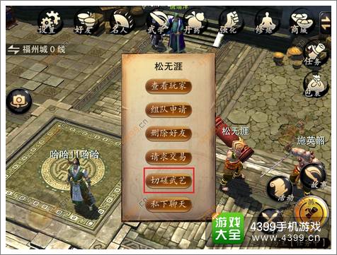 笑傲江湖3D手游pvp系统介绍