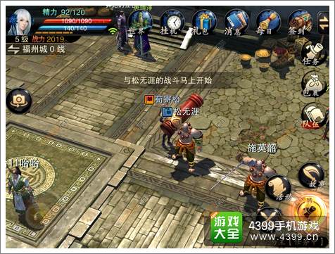 笑傲江湖3D手游pvp系统介绍