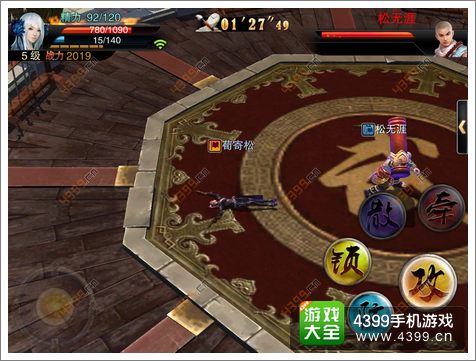 笑傲江湖3D手游pvp系统介绍