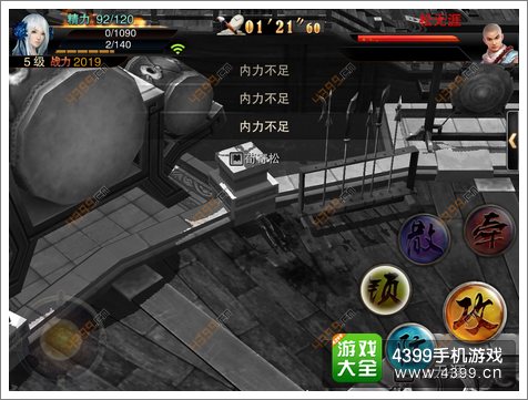 笑傲江湖3D手游pvp系统怎么玩