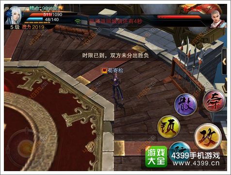笑傲江湖3D手游pvp攻略