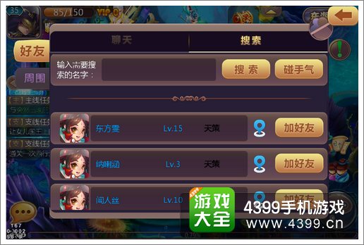 新西游记手游攻略