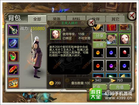 天龙八部3D美人合成