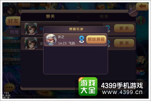 新西游记手游攻略