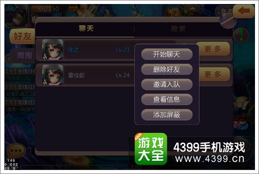 新西游记手游攻略