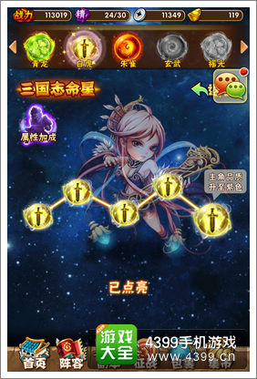 少年三国志主角提升品质攻略