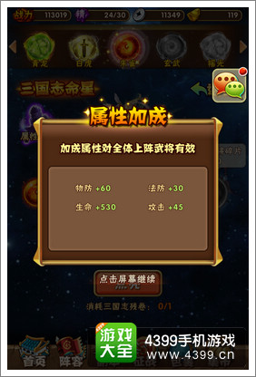 少年三国志主角提升品质攻略