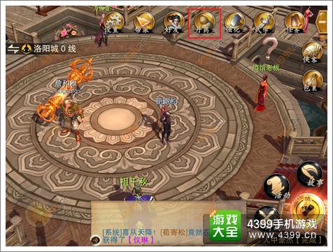 笑傲江湖3D手游丹药系统介绍
