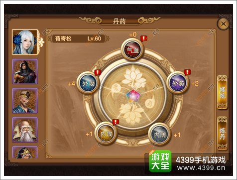 笑傲江湖3D手游丹药怎么用