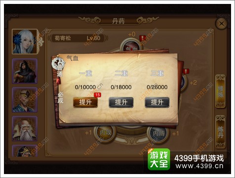 笑傲江湖3D手游丹药怎么用