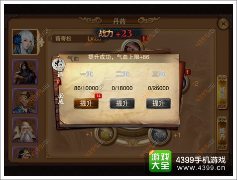 笑傲江湖3D手游丹药怎么用