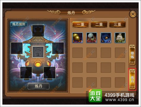 笑傲江湖3D手游丹药怎么玩