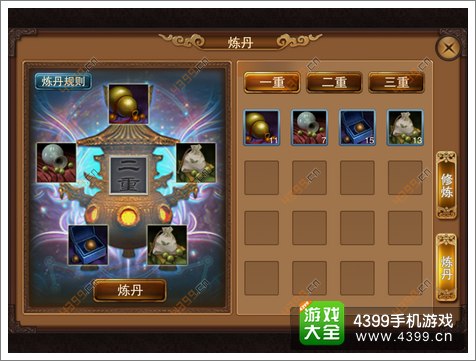 笑傲江湖3D手游丹药怎么用