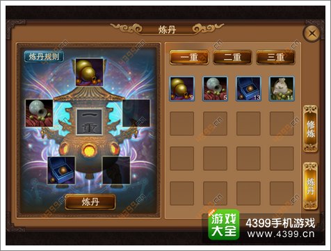 笑傲江湖3D手游丹药怎么用