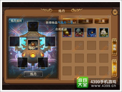 笑傲江湖3D手游丹药怎么用