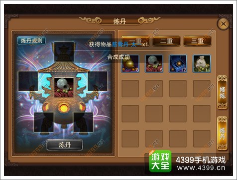 笑傲江湖3D手游丹药系统介绍