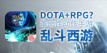 乱斗西游新手礼包 新手福利来袭