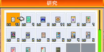 梦想商店街研究词典收集需知 问号物品出现条件