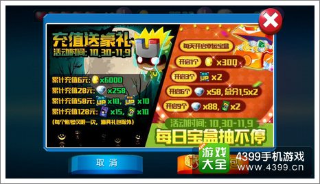 开心酷跑新版活动