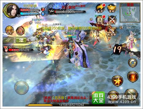 天龙八部3D攻略