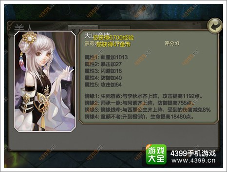 天龙八部3D官网