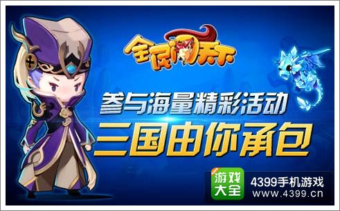 全民闯天下十大封测活动