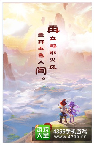 梦幻西游手游