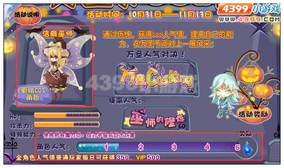 小花仙幽冥之火在哪得 有什么用
