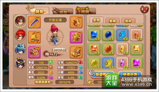 格斗冒险岛宝石有什么用