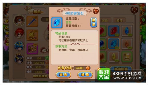 格斗冒险岛宝石有什么用