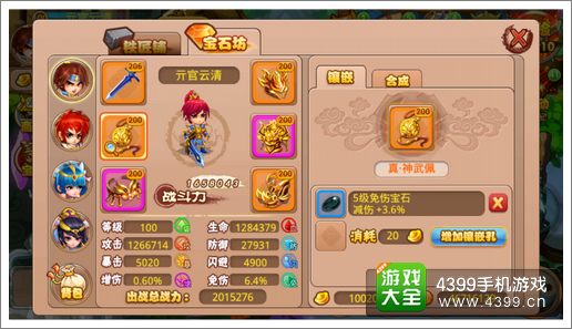 格斗冒险岛宝石有什么用