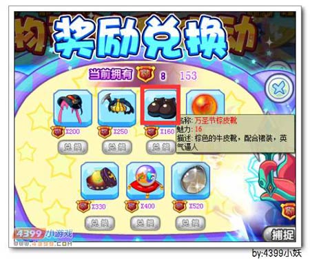 卡布西游万圣节棕皮靴怎么得 获得方法