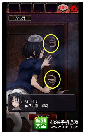 脱出心灵病院第二章图文攻略