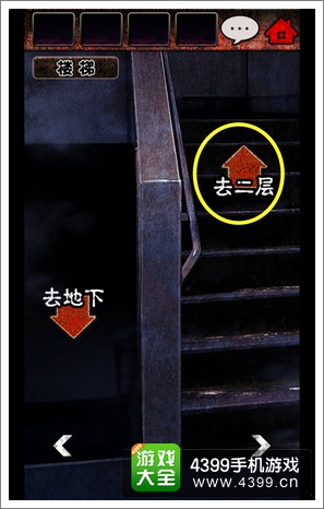 脱出心灵病院第四章图文攻略