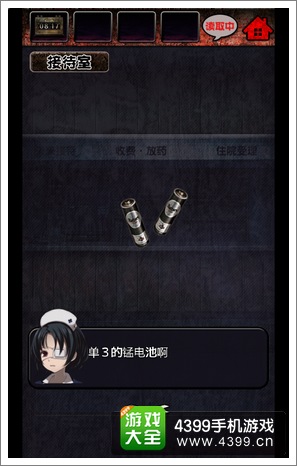 脱出心灵病院第五章图文攻略