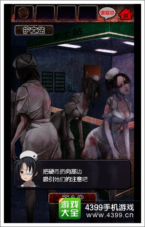 脱出心灵病院第六章图文攻略