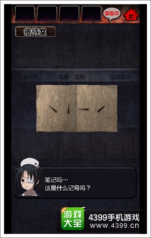 脱出心灵病院第七章图文攻略
