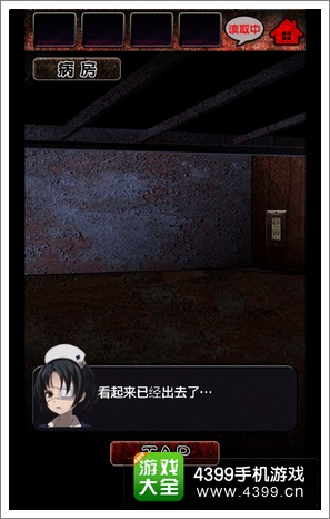 脱出心灵病院第八章图文攻略
