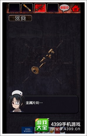 脱出心灵病院第九章图文攻略