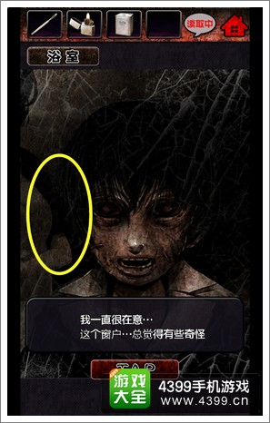 脱出心灵病院第十章图文攻略