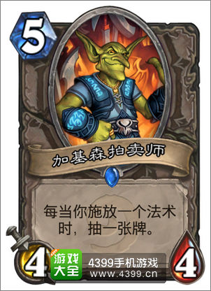 炉石传说新资料片