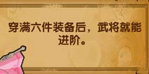 全民闯天下装备指引 入门篇