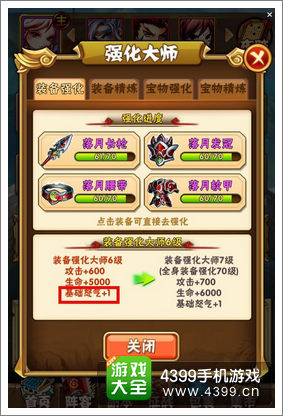 少年三国志怒气系统介绍