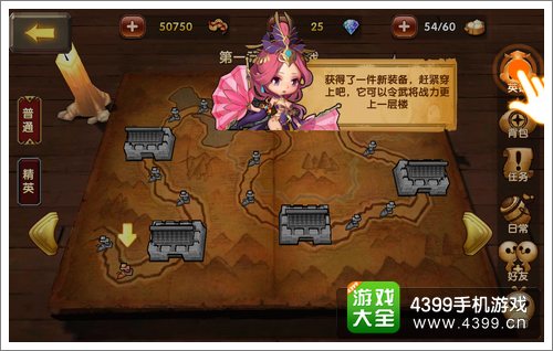 全民闯天下装备指引