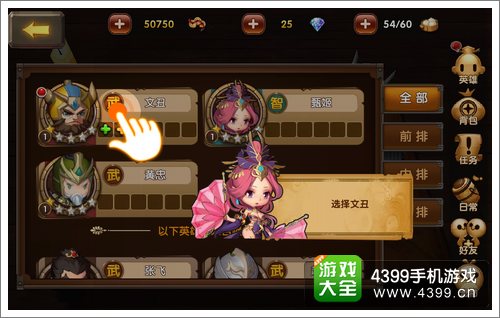 全民闯天下装备指引
