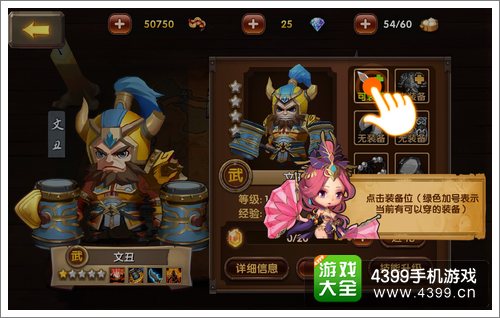 全民闯天下装备指引